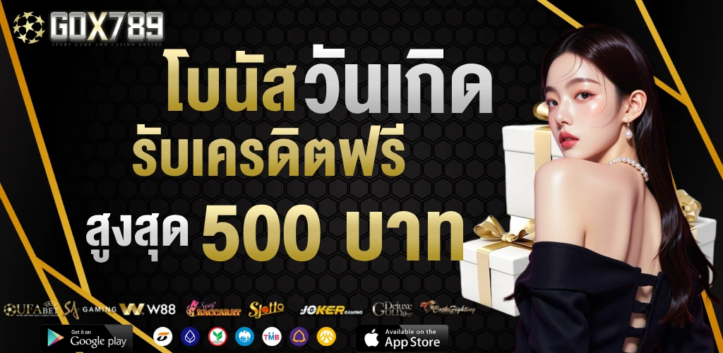 GOX789